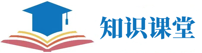 知識(shí)課堂-網(wǎng)課資源平臺(tái)-分享平臺(tái)-知識(shí)6